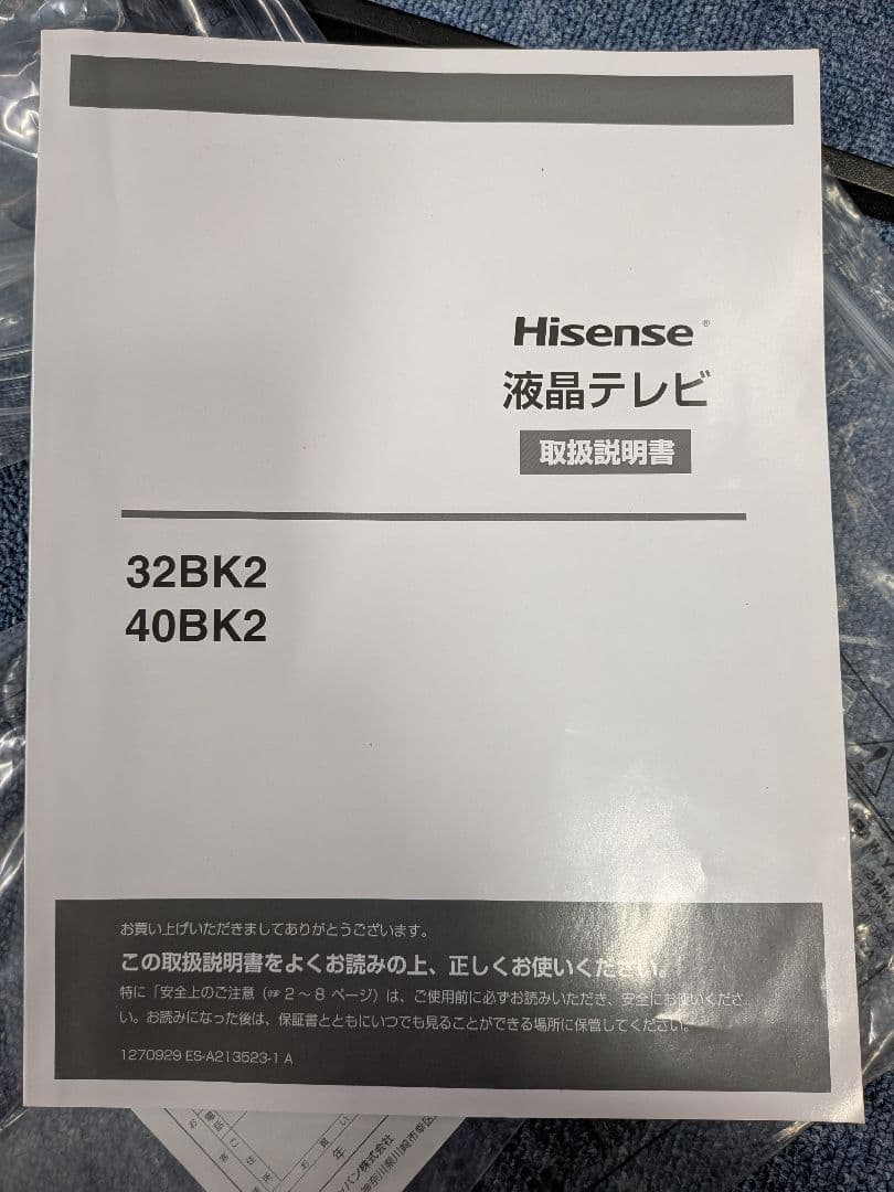 ハイセンス 40V型 液晶テレビ 40BK2 スマートテレビ 動画アプリ搭載