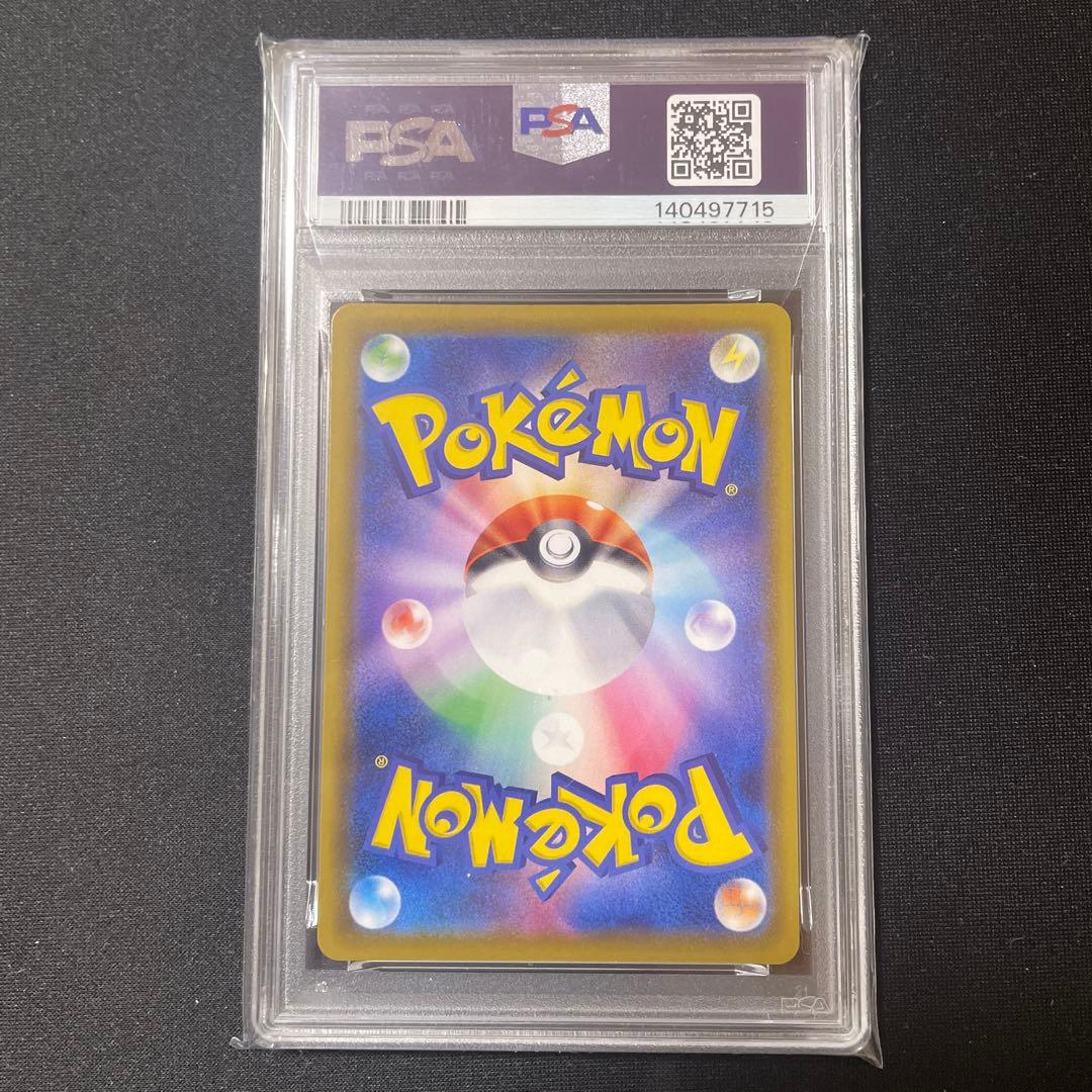 PSA10 リーフィアvmax HR 088/069 イーブイヒーローズ