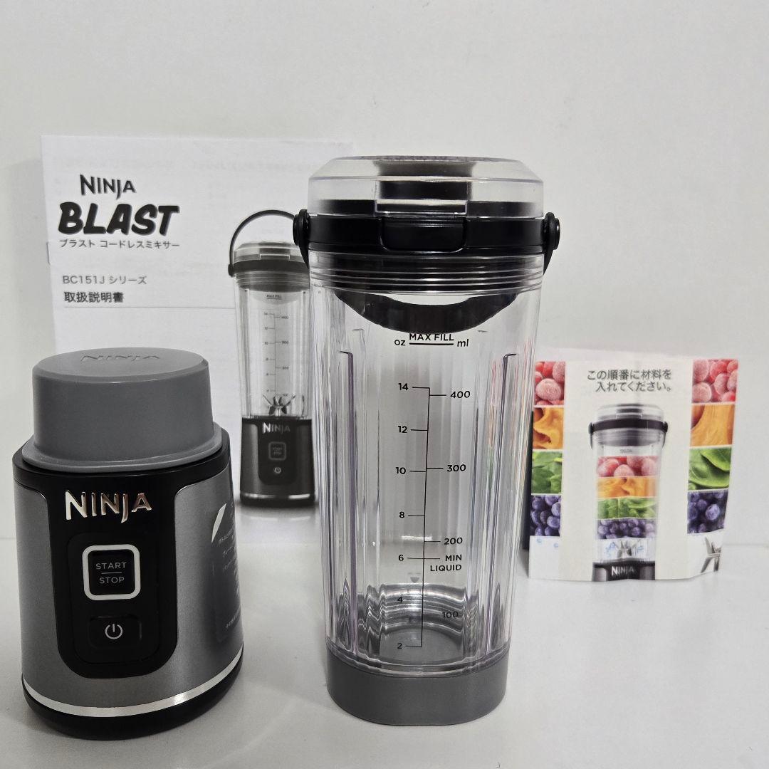 Ninja BLAST BC151 ミキサー 最大400ml