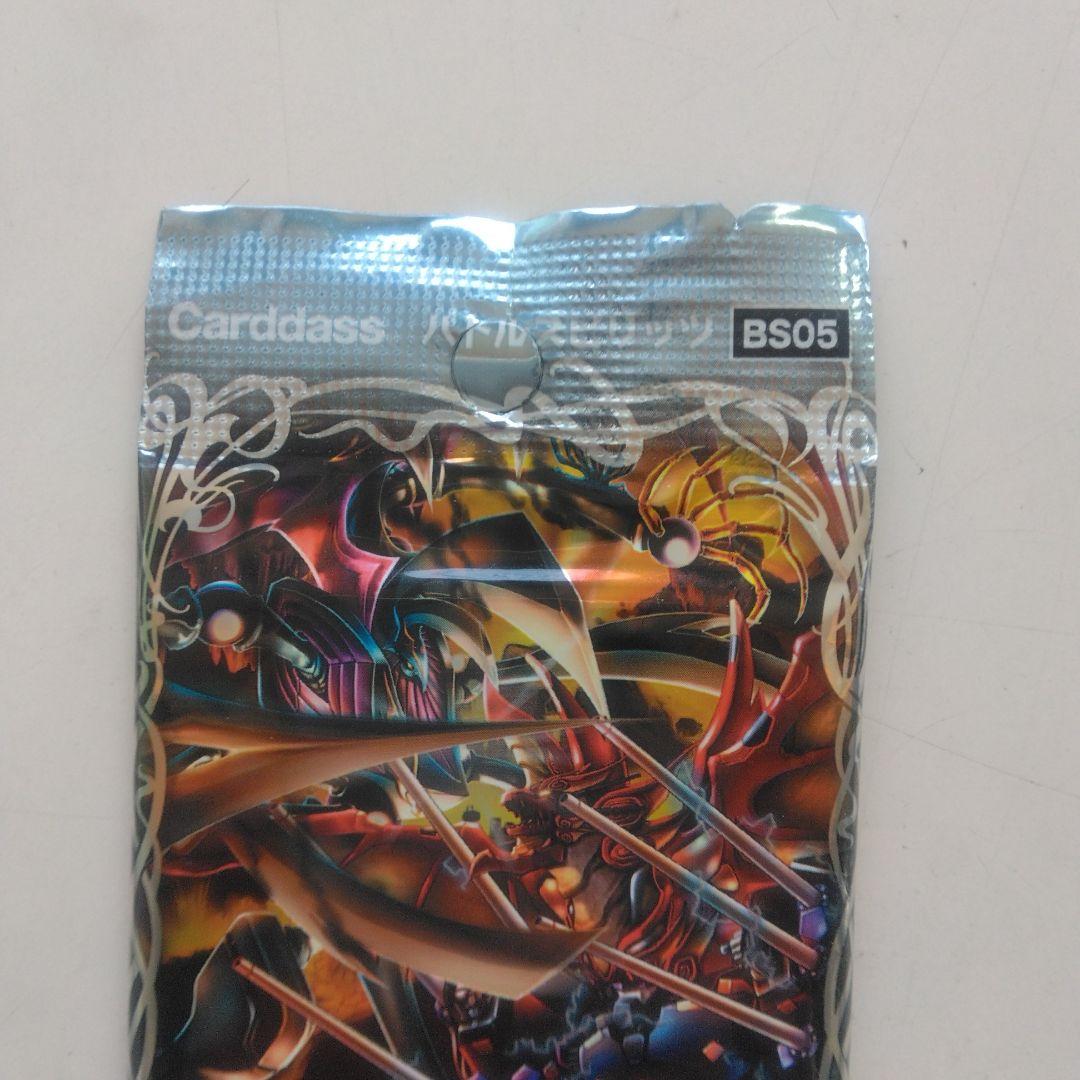 バトスピ　BS05 皇騎　未開封パック