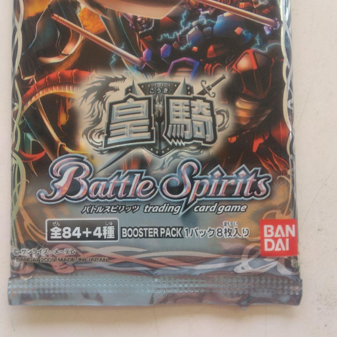 バトスピ　BS05 皇騎　未開封パック