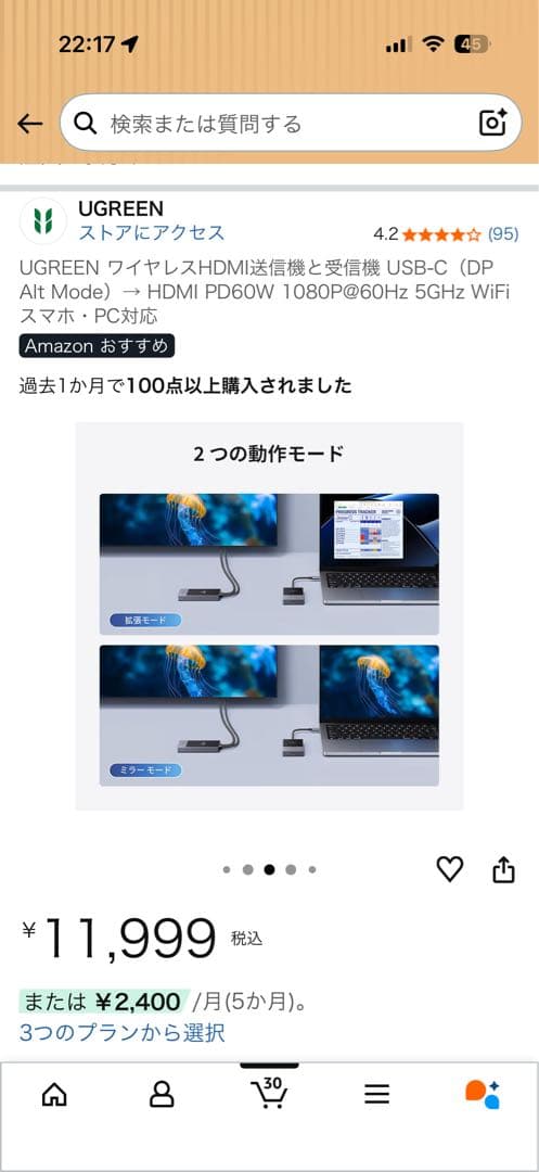 UGREEN 無線HDMI送受信器 新品、未開封