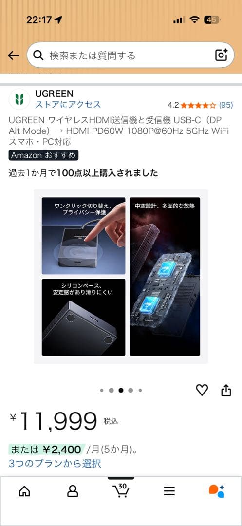 UGREEN 無線HDMI送受信器 新品、未開封