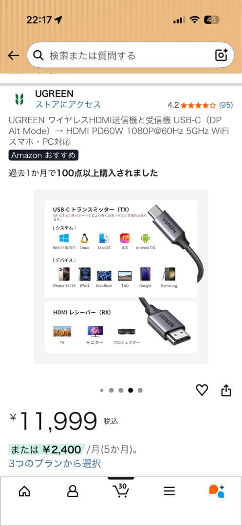 UGREEN 無線HDMI送受信器 新品、未開封