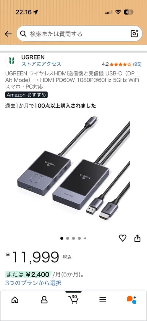 UGREEN 無線HDMI送受信器 新品、未開封