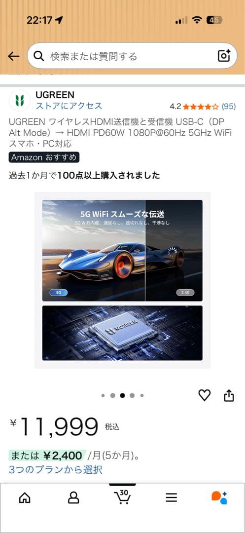 UGREEN 無線HDMI送受信器 新品、未開封