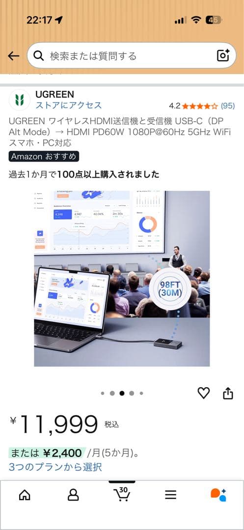 UGREEN 無線HDMI送受信器 新品、未開封