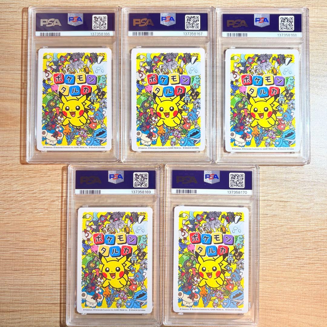 PSA10/5連番 タルカ フシギダネ ヒトカゲ ゼニガメ ピカチュウ ウッウ