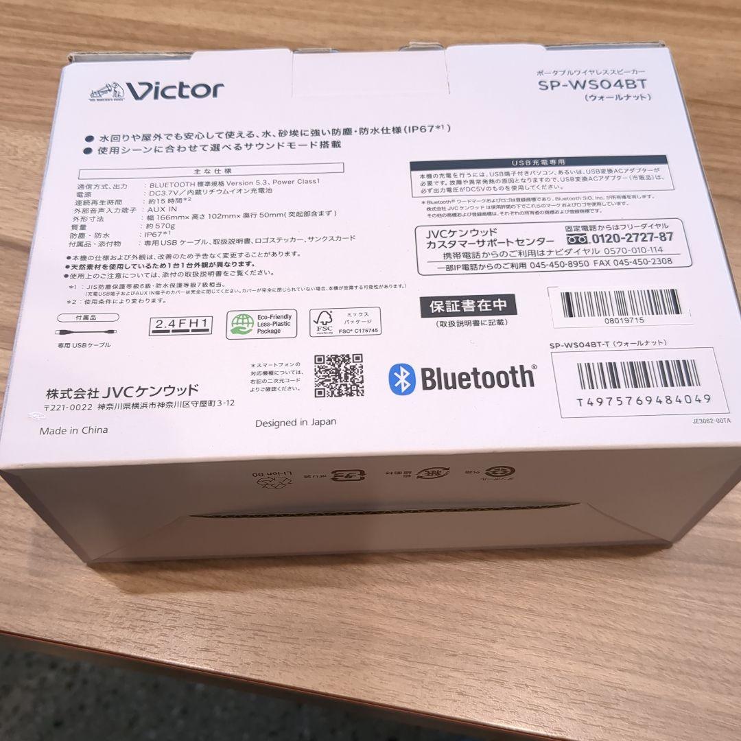 新品未使用JVCケンウッド Victor SP-WS04BT-T スピーカー