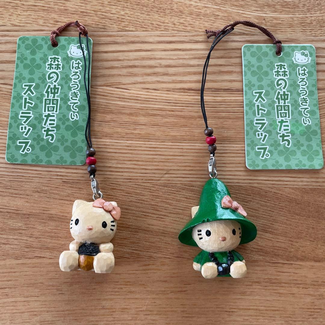 【新品未使用】ハローキティ 木彫り 森の仲間たち ストラップ 2個セット