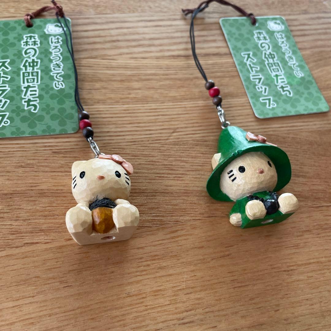 【新品未使用】ハローキティ 木彫り 森の仲間たち ストラップ 2個セット
