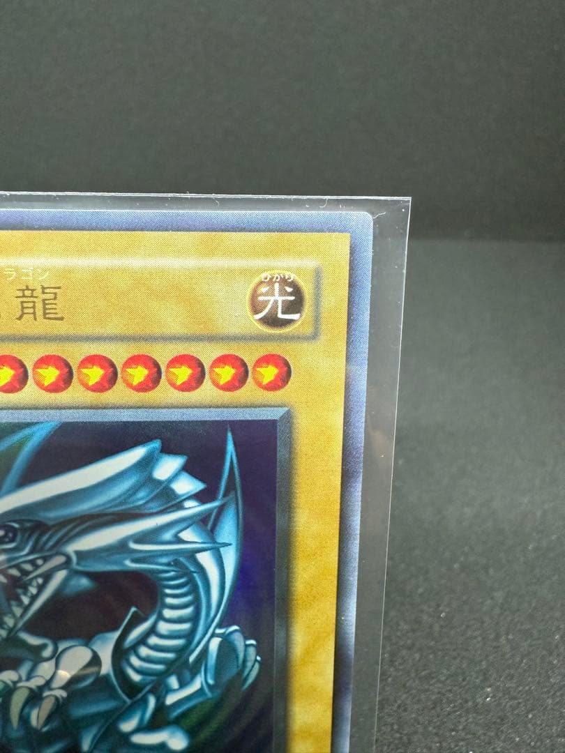 青眼の白龍　LB-01 (2期ウルトラレア)