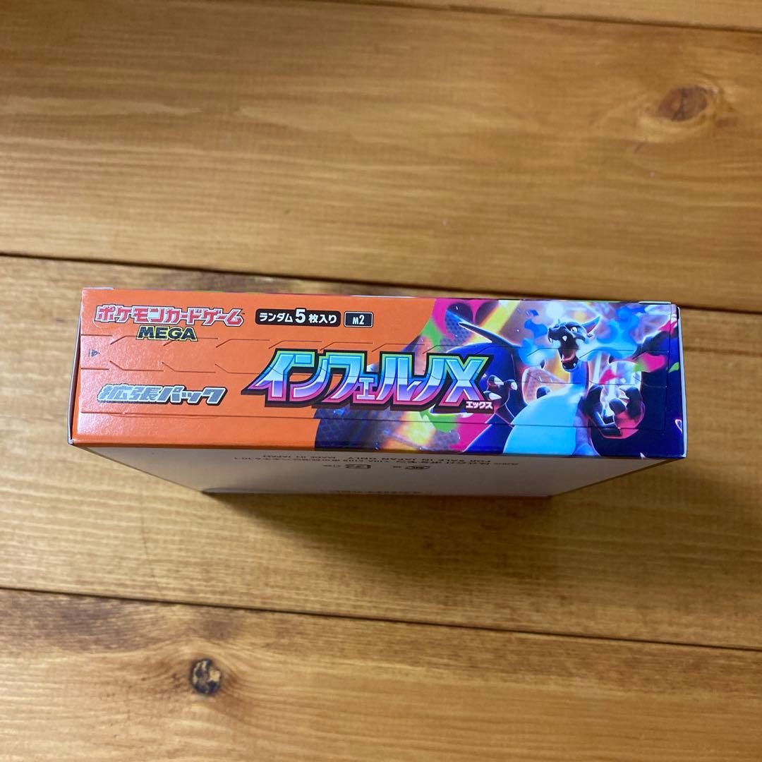新品未開封 インフェルノX 1boxシュリンクなし ペリペリあり