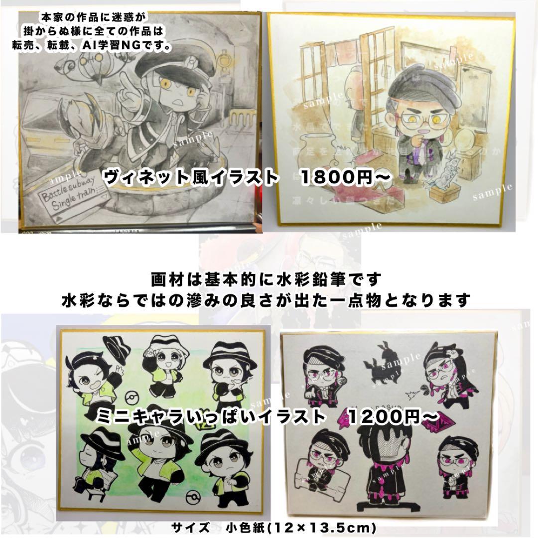 リクエスト用