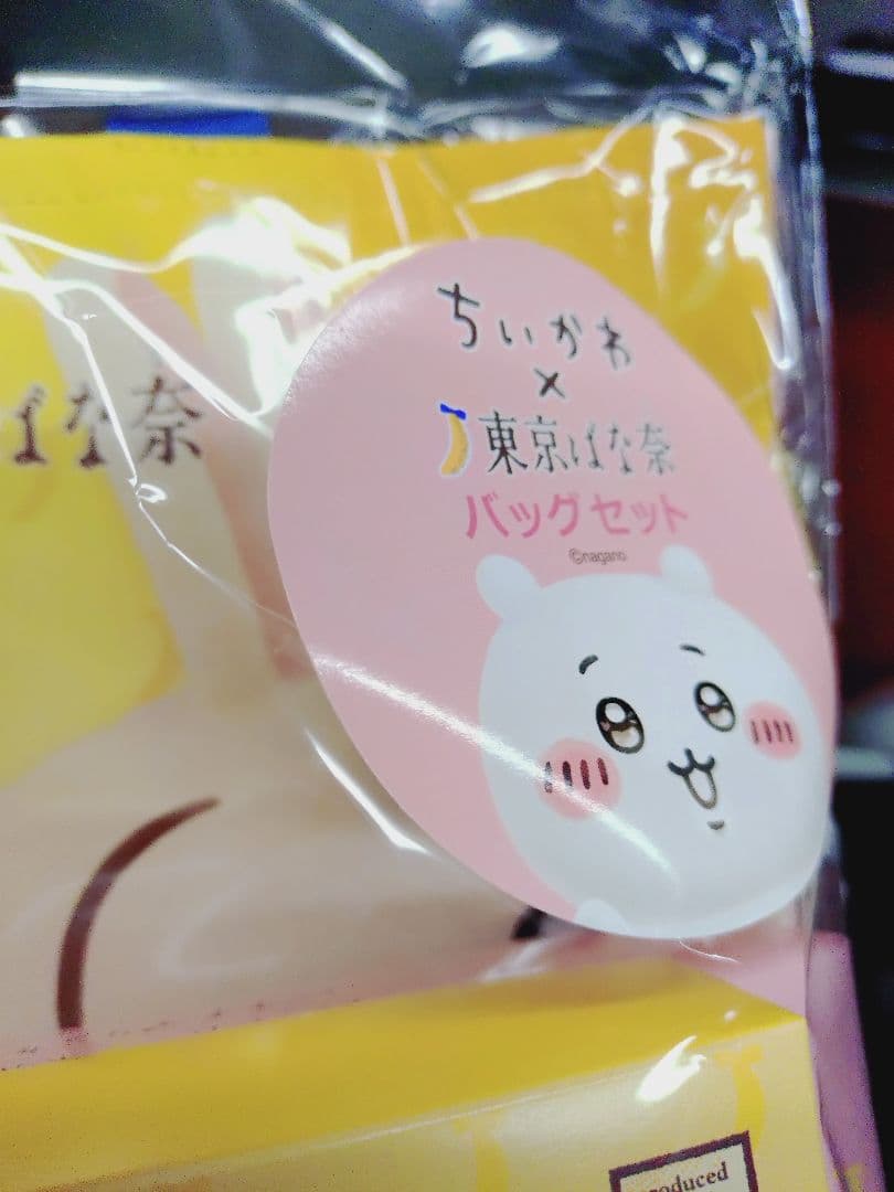 【3.30まで限定価格】ちいかわ×東京ばな奈　トートバッグセット②