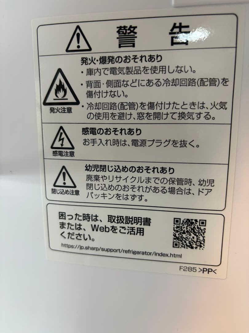 ★期間限定販売★SHARP シャープ　冷蔵庫 152L 右開き　ホワイト