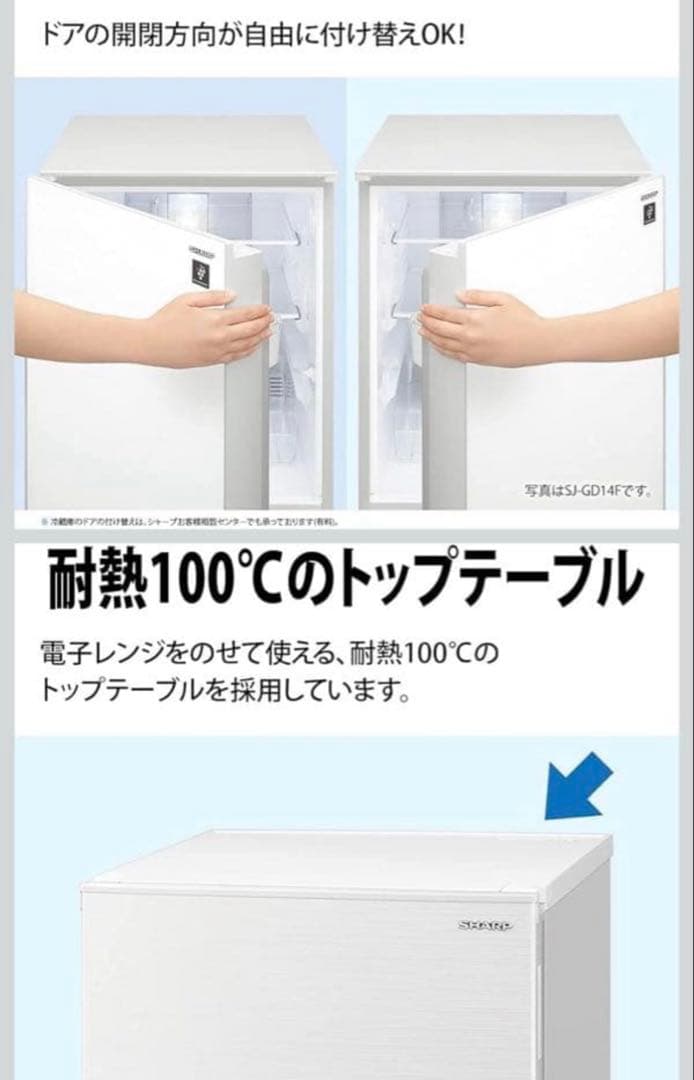 ★期間限定販売★SHARP シャープ　冷蔵庫 152L 右開き　ホワイト