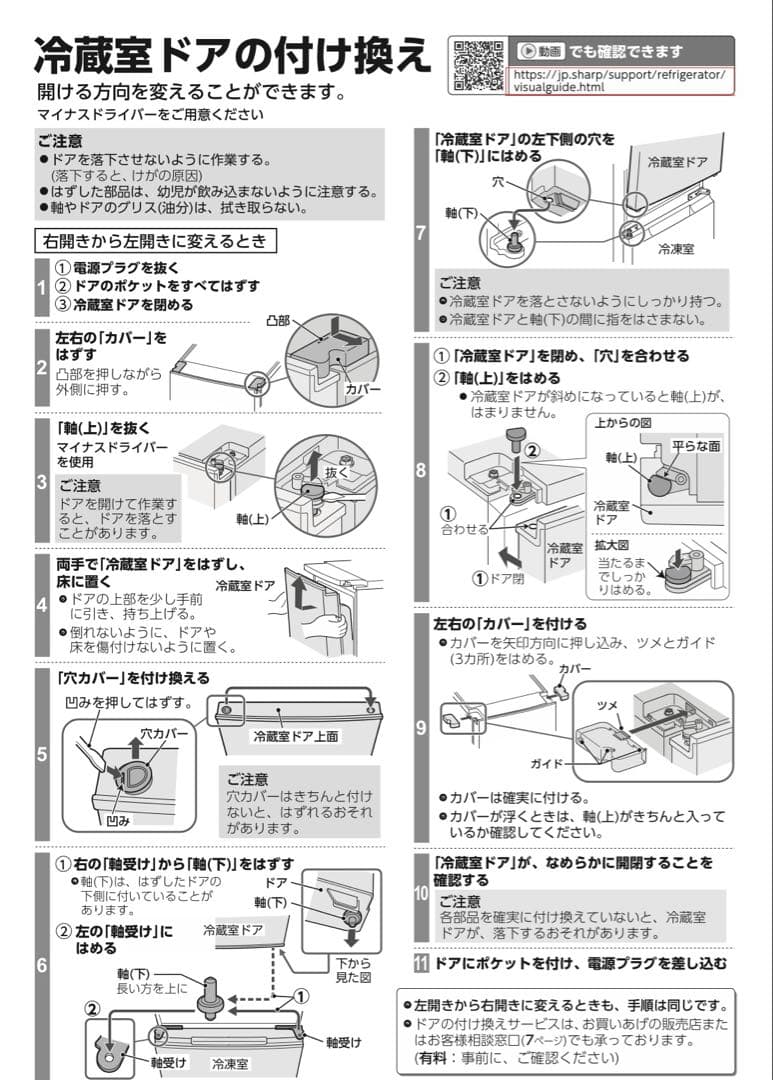 ★期間限定販売★SHARP シャープ　冷蔵庫 152L 右開き　ホワイト