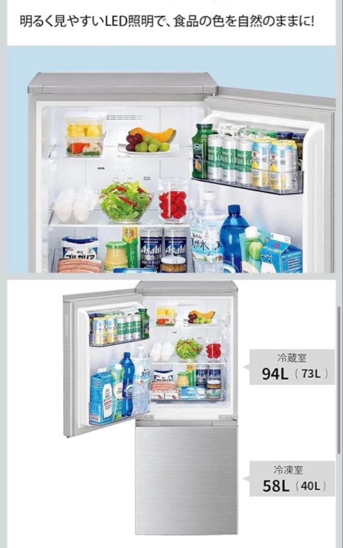 ★期間限定販売★SHARP シャープ　冷蔵庫 152L 右開き　ホワイト