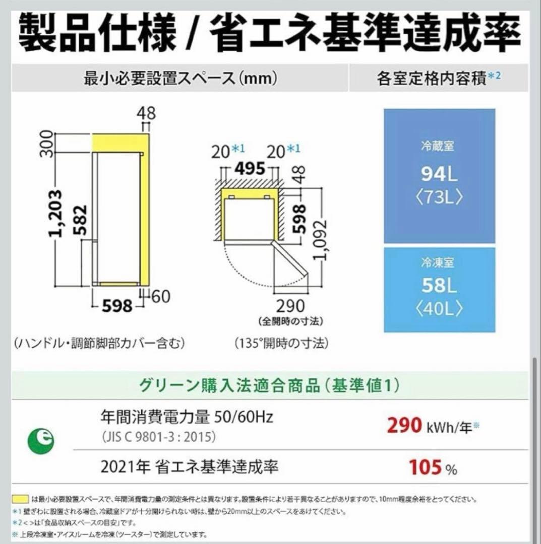 ★期間限定販売★SHARP シャープ　冷蔵庫 152L 右開き　ホワイト