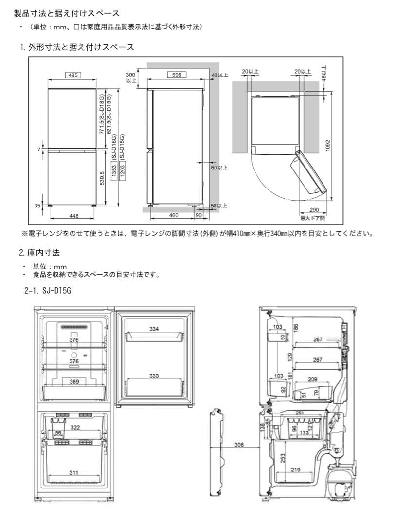 ★期間限定販売★SHARP シャープ　冷蔵庫 152L 右開き　ホワイト
