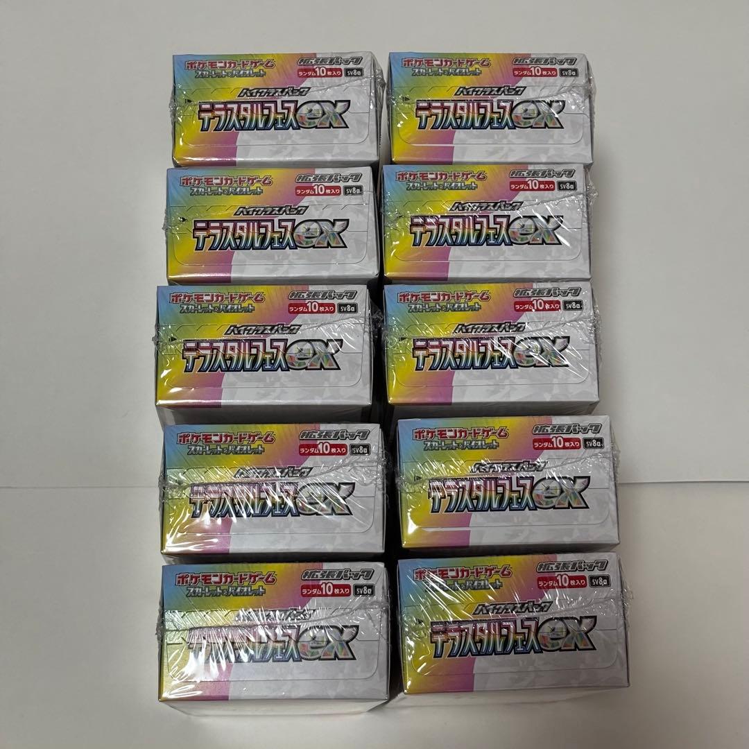 テラスタルフェスex 10BOX シュリンク付き