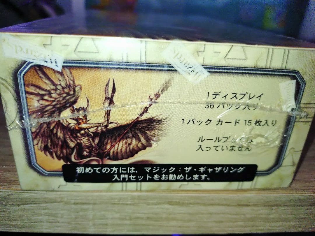 mtg 未開封　ジャッジメント　Judgment　未開封box 日本語版