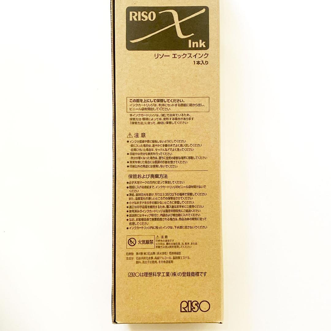 RISO エックスインク 1000ml 4色セット