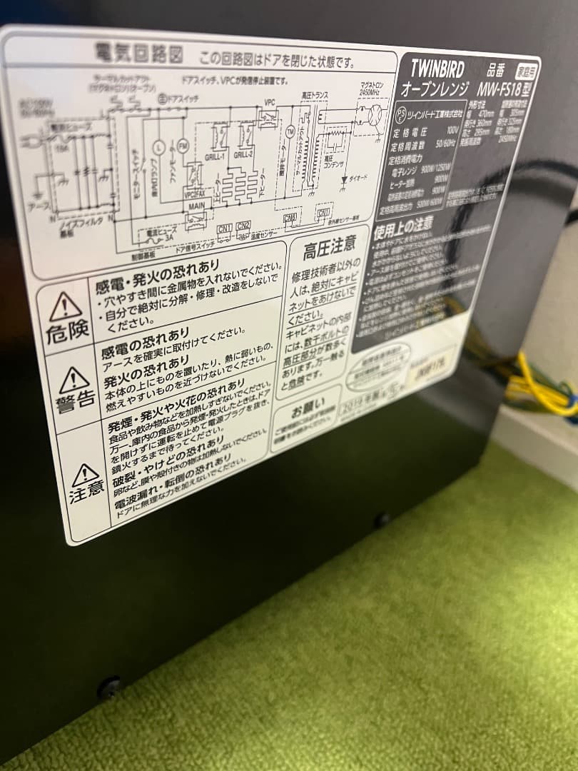 TWINBIRD オーブンレンジ 2019年製 電子レンジMW-FS18B