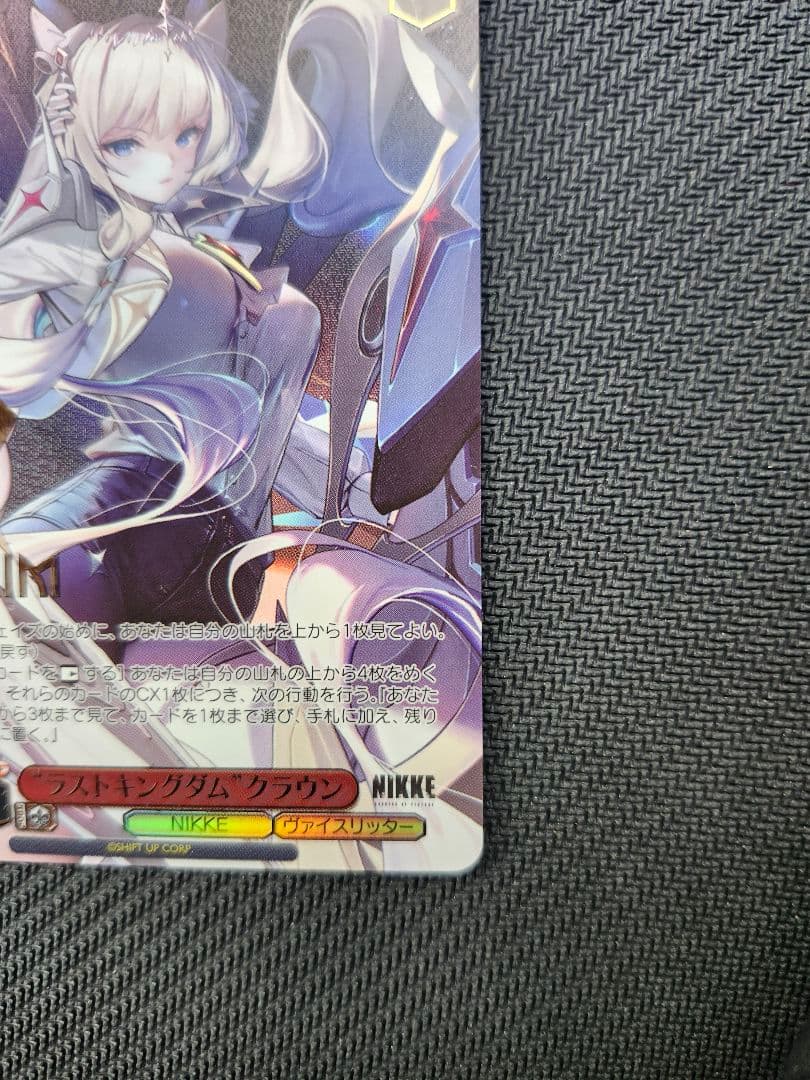 最終値下げヴァイスシュヴァルツ ラストキングダム クラウン PR+