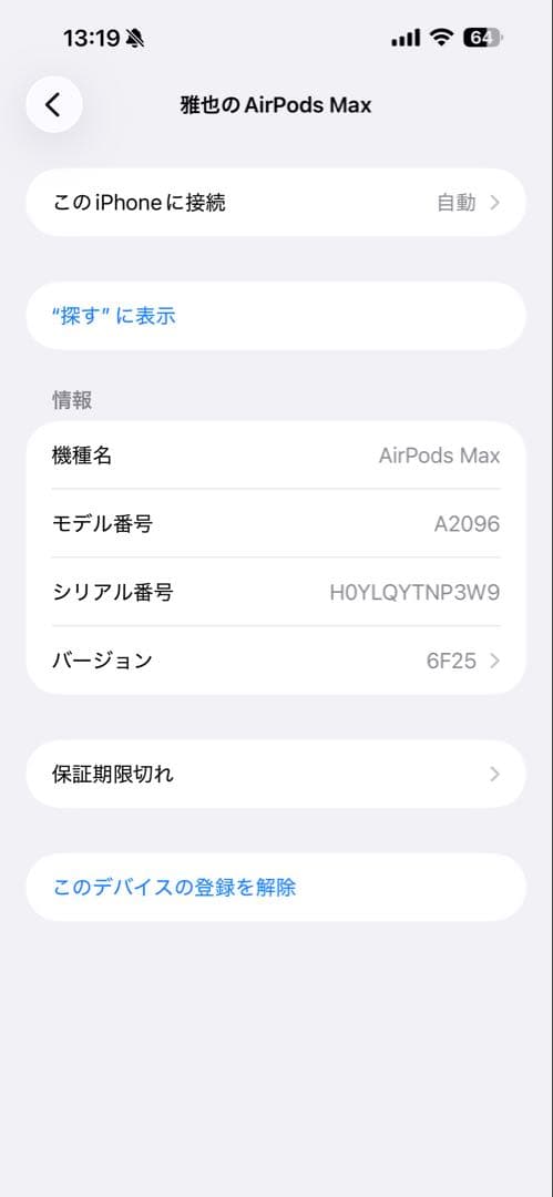 AirPods Max エアーポッズマックス 初代