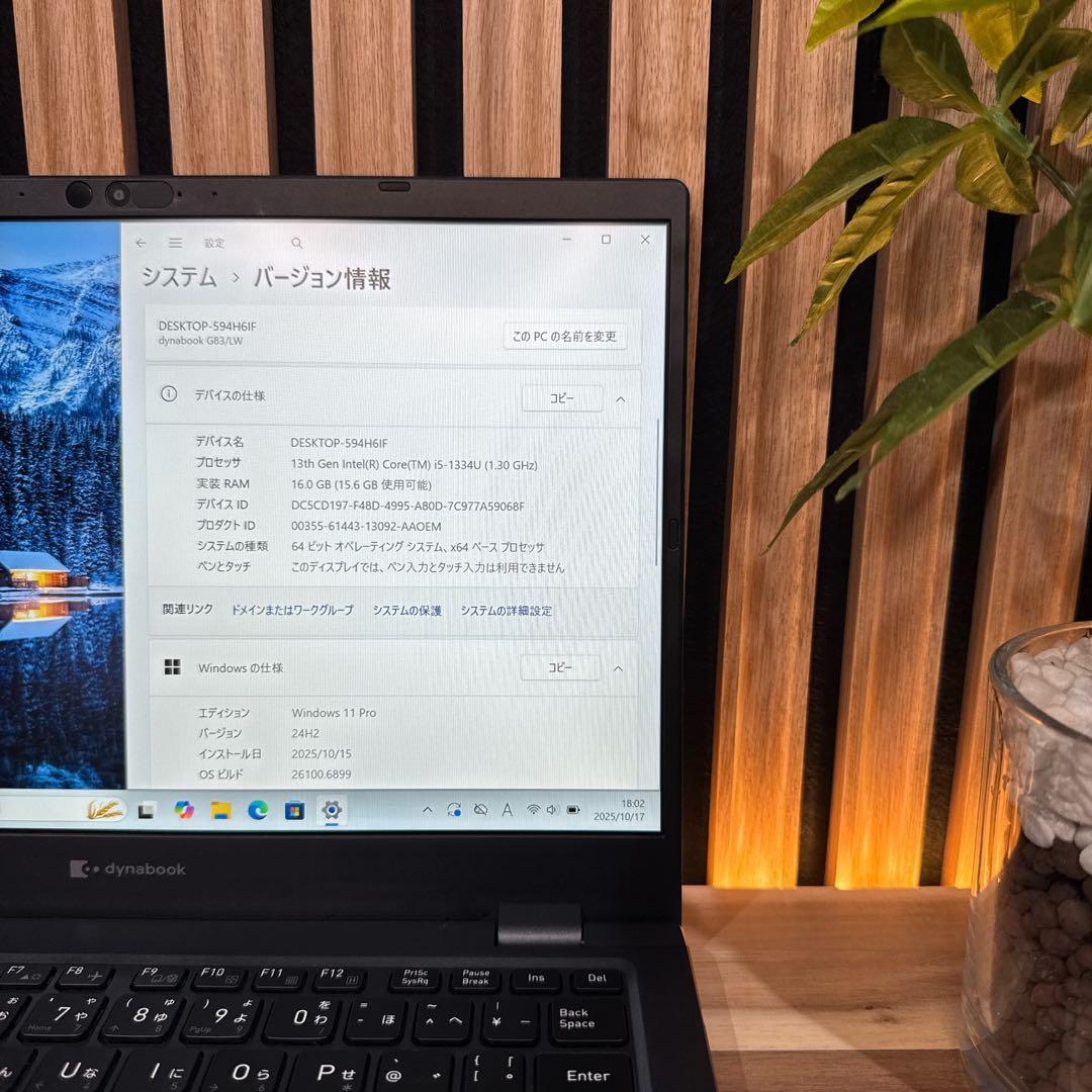 準美品・2023年モデル‼️dynabook☘️16GB☘512GB☘ノートパソコン