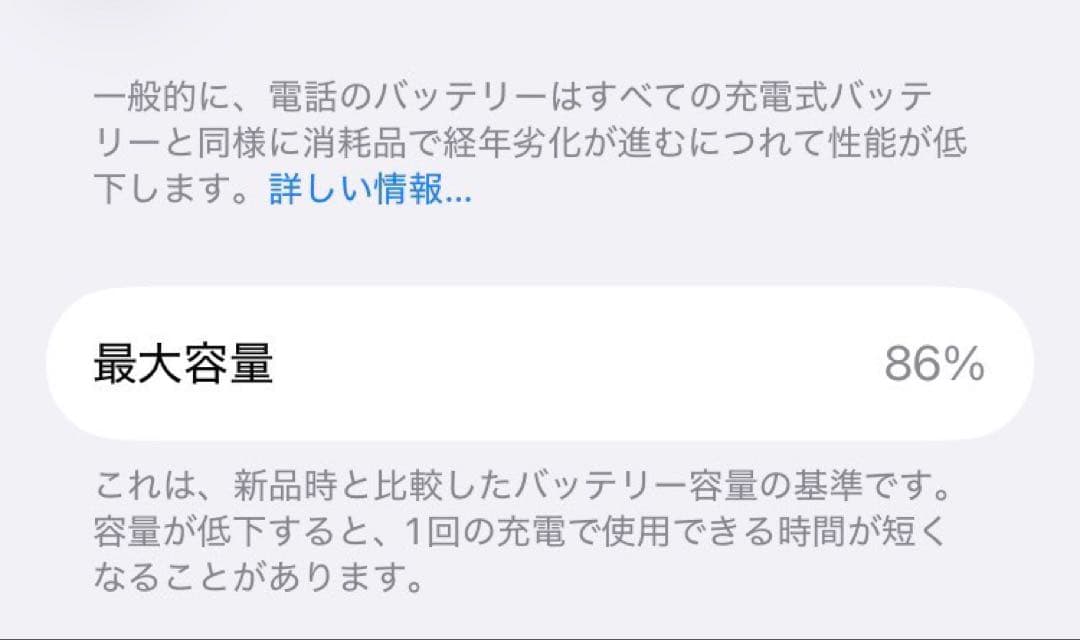 iPhone SE (第2世代) ブラック 64G SIMフリー