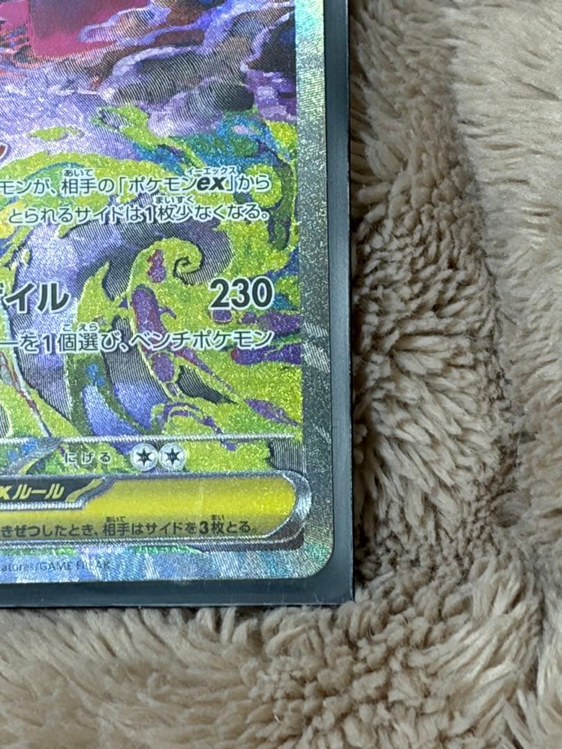 s*い様 メガゲンガーex SAR