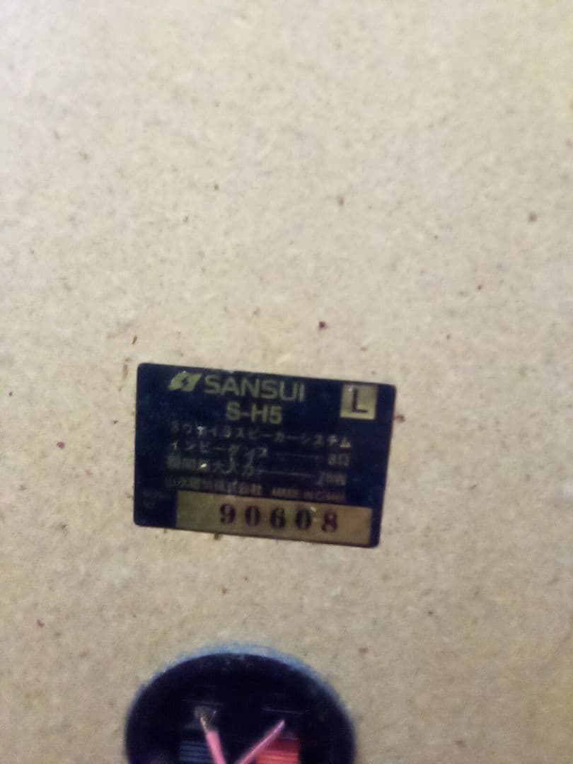 山水　サンスイ　SUNSUI ミニコンポ