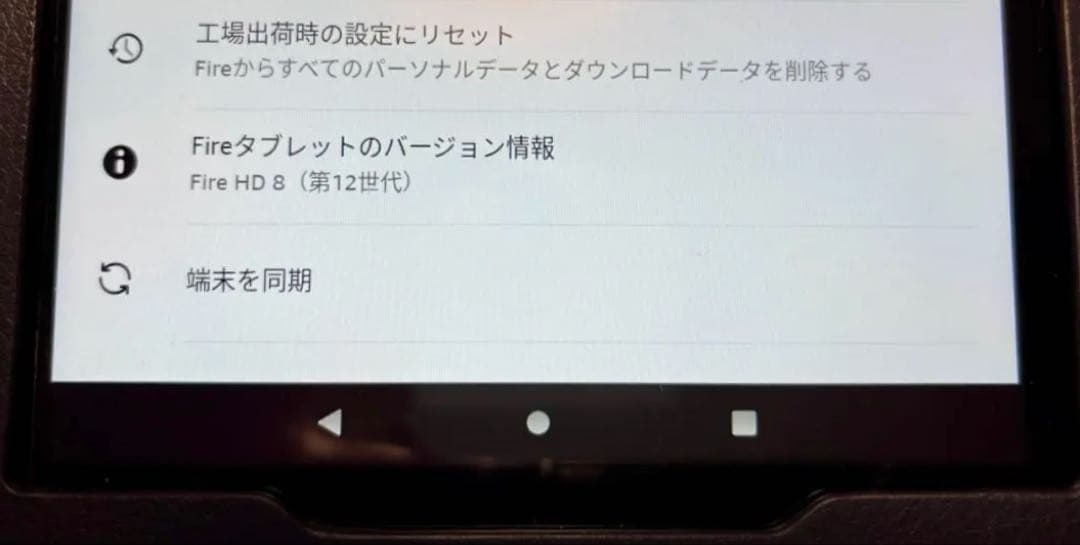 Fire HD 8（第12世代・32GB）2022年モデル カバー付