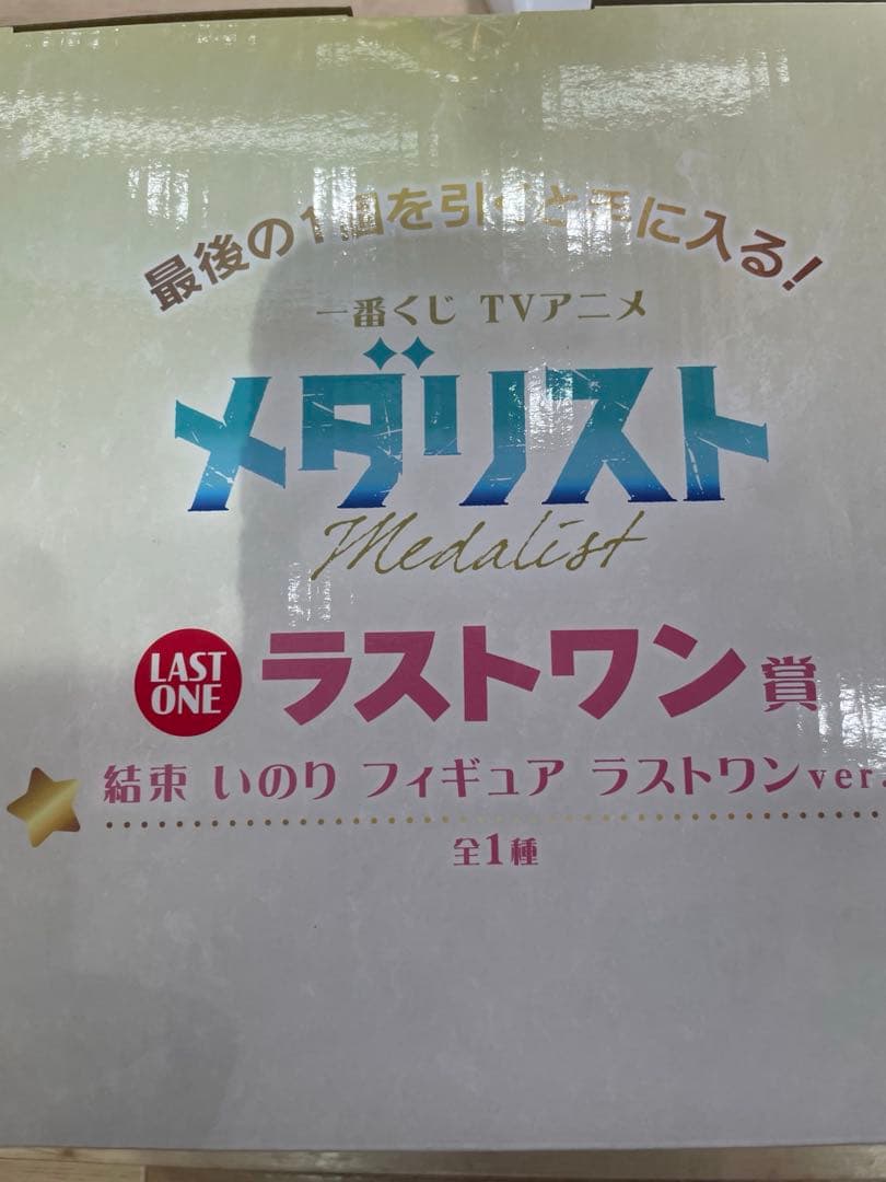 一番くじ ジョジョの奇妙な冒険 フィギュア 吉良吉影
