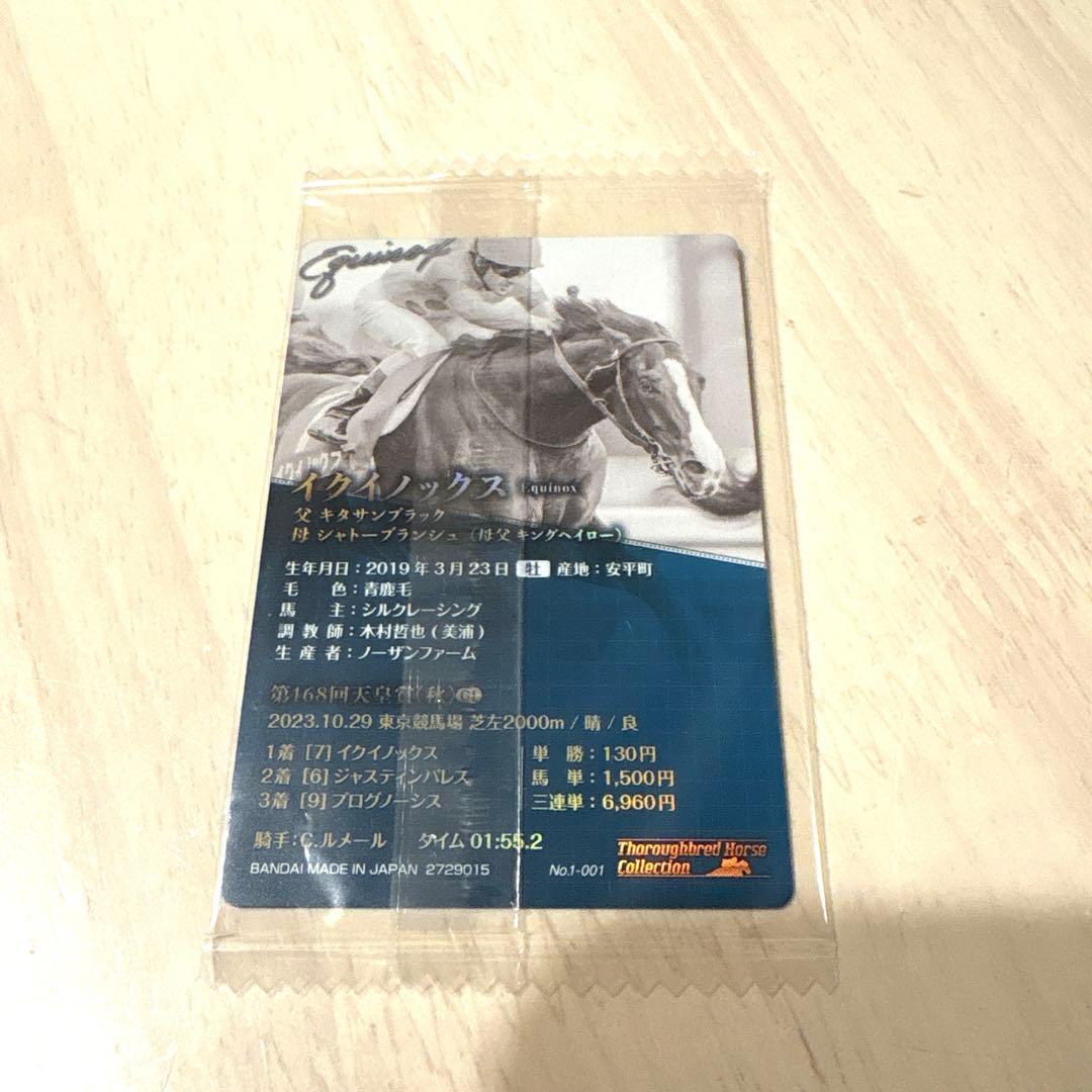 【第1弾】イクイノックス　箔押しサイン