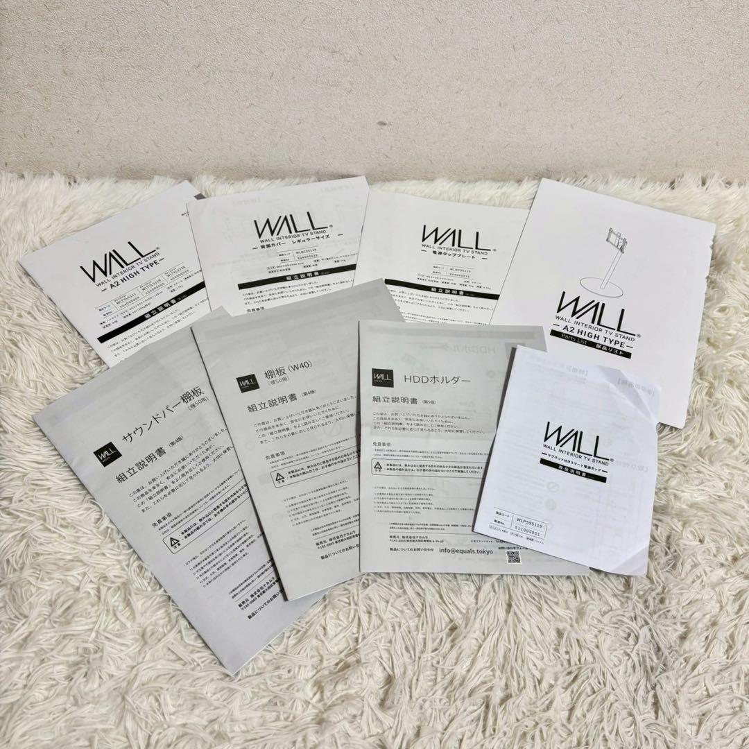 イコールズ WALL A2 HIGH TYPE キャスタータイプ オプション多数