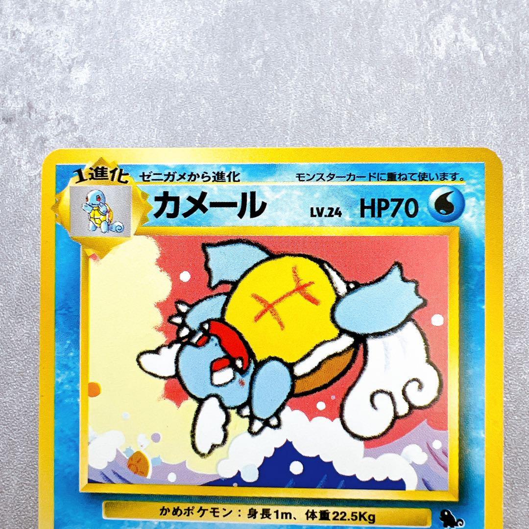 509.ポケモンカード カメール LV.24 No.008 イントロパック 旧裏