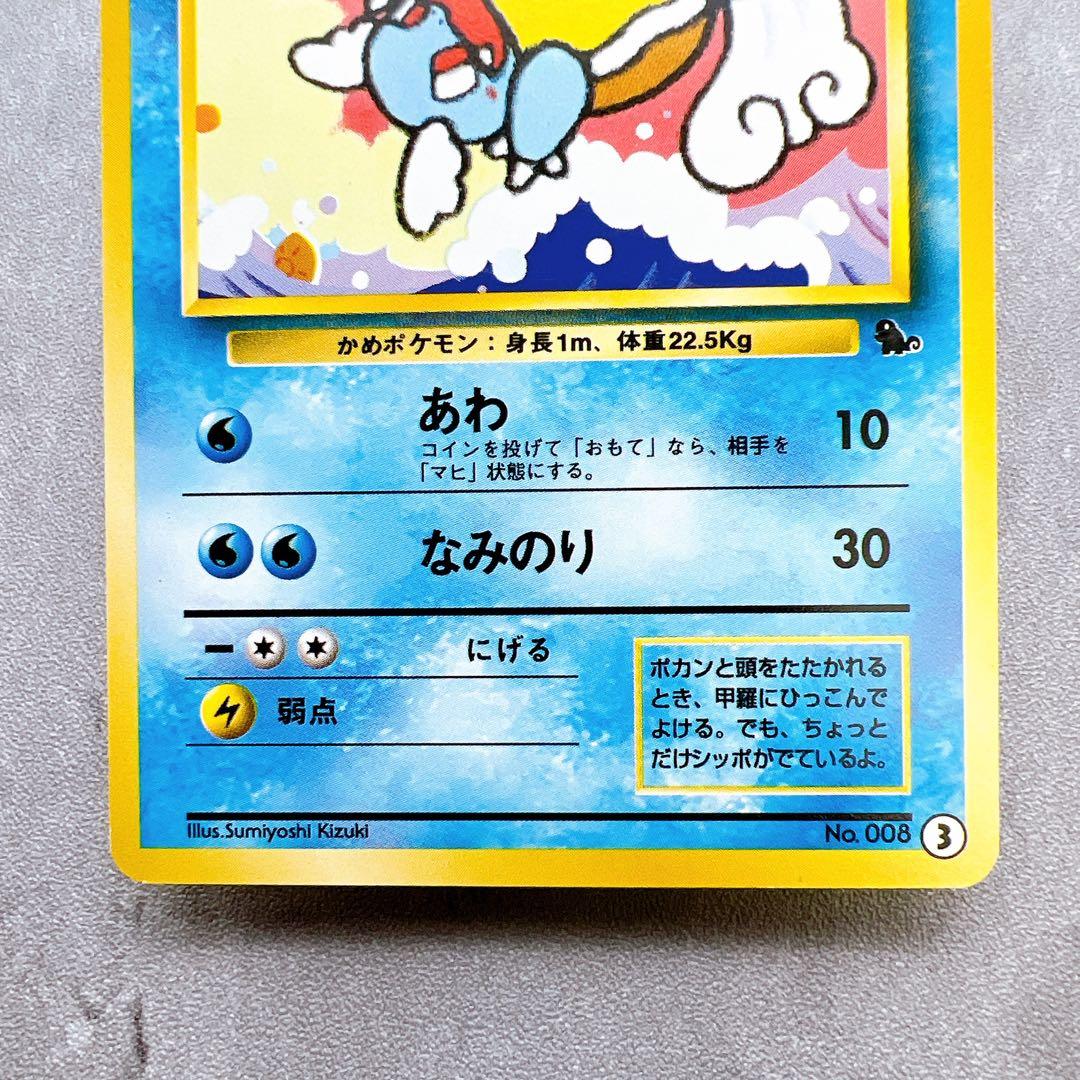 509.ポケモンカード カメール LV.24 No.008 イントロパック 旧裏