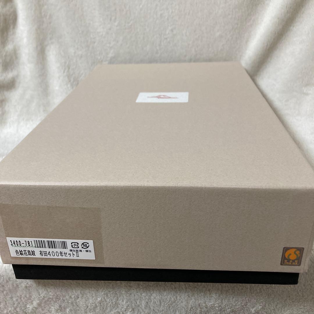 深川製磁　色絵花鳥紋　有田400年セット