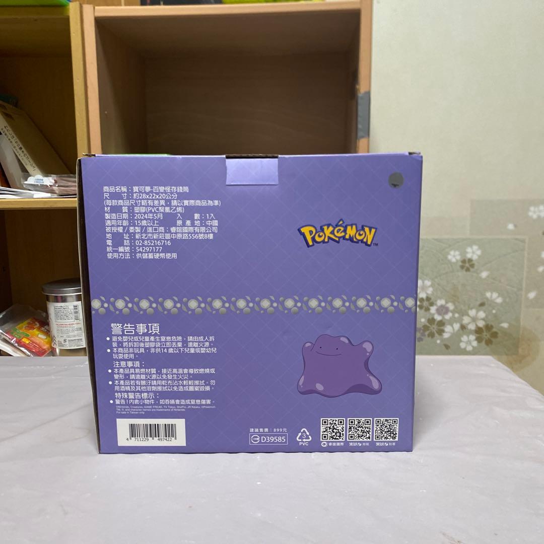 台湾　ポケモン　メタモン　巨大　貯金箱　海外限定 フィギュア　funism