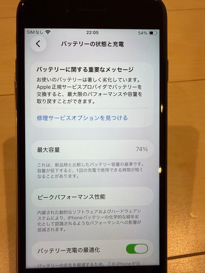 iPhone se2 ブラック 128GB 美品