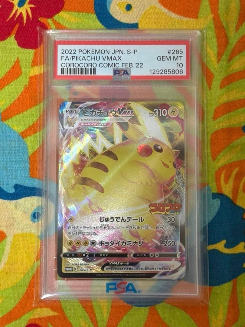 【PSA10 3枚セット】【ポケモンカード】 プロモ まとめ売り