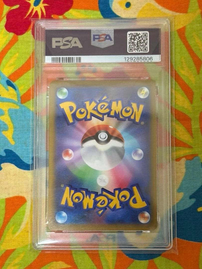 【PSA10 3枚セット】【ポケモンカード】 プロモ まとめ売り
