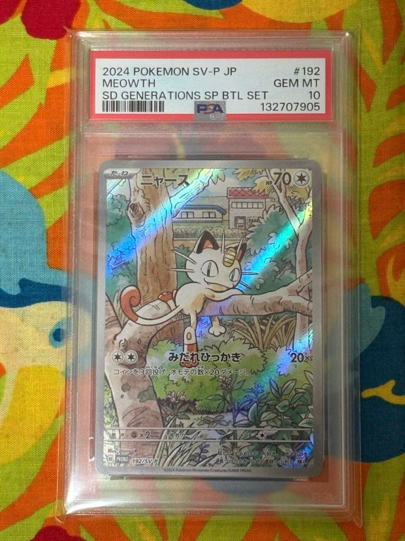 【PSA10 3枚セット】【ポケモンカード】 プロモ まとめ売り