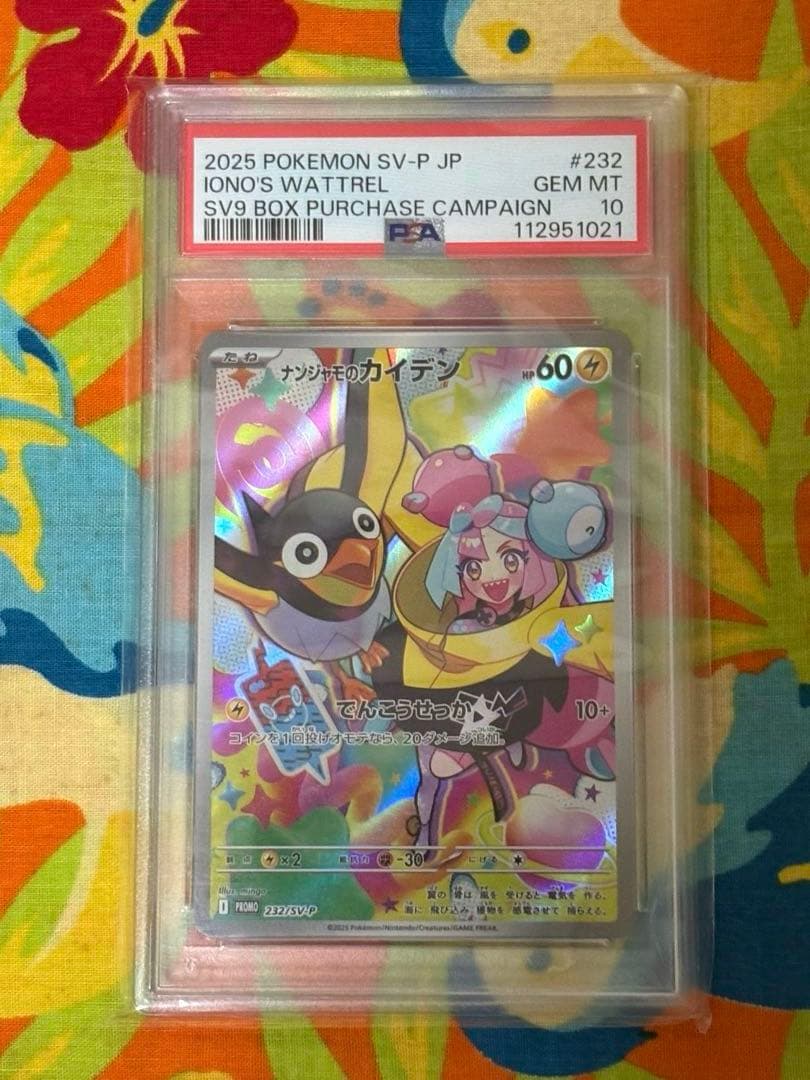 【PSA10 3枚セット】【ポケモンカード】 プロモ まとめ売り