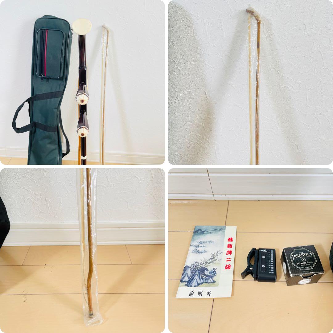 【美品】二胡 蘇州琴藝 中国楽器 中国民族楽器 ケース付き