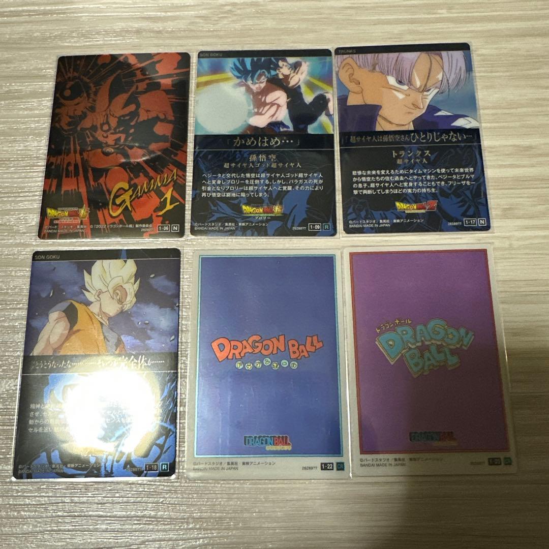 ドラゴンボール イタジャガ 1弾 まとめ売り